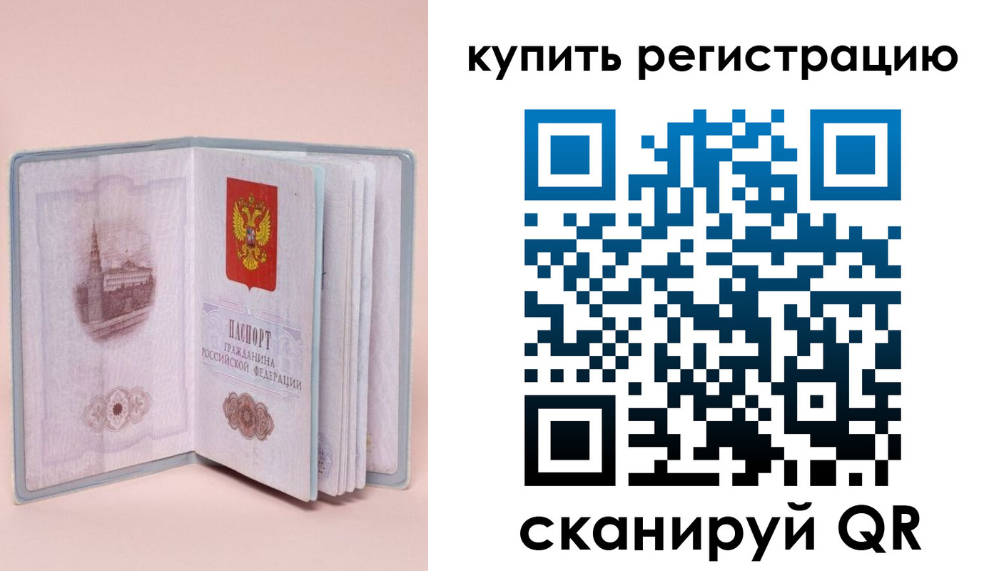 прописка штамп в Буинске