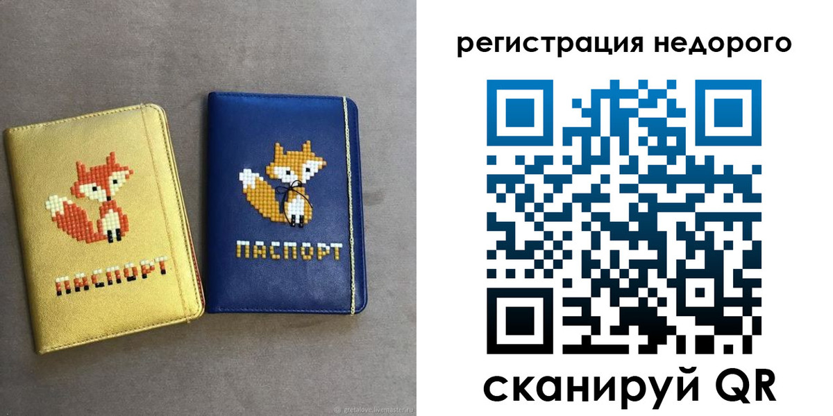 регистрация для дет. сада в Буинске