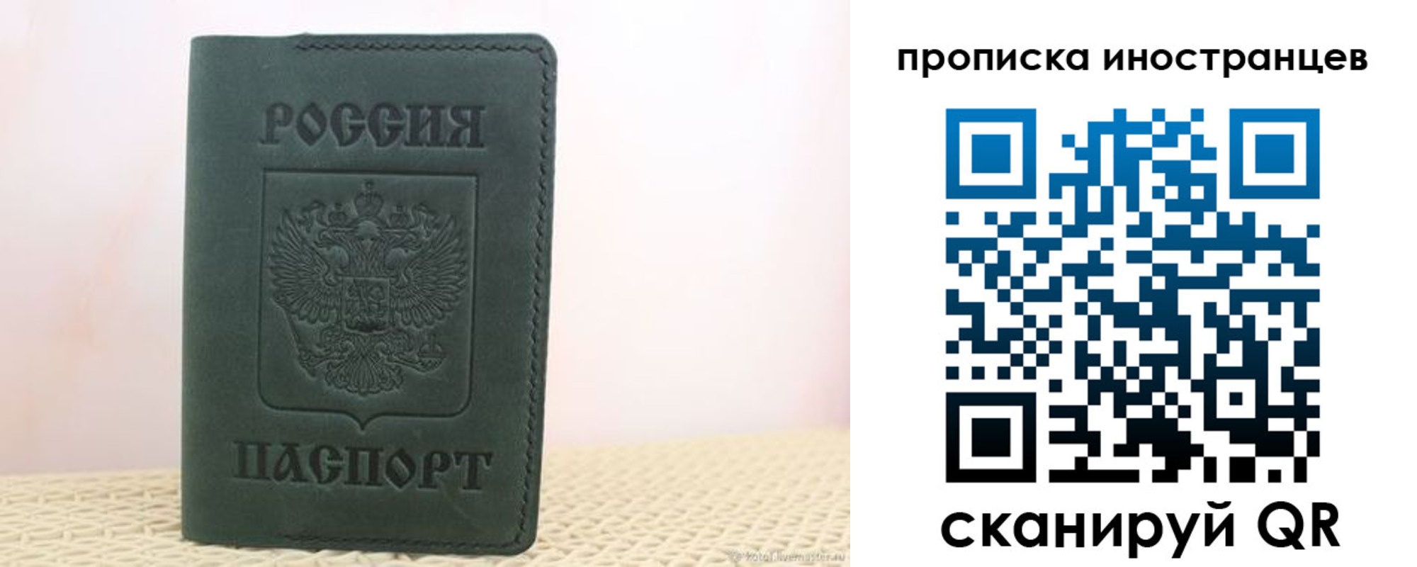 прописка законно в Буинске
